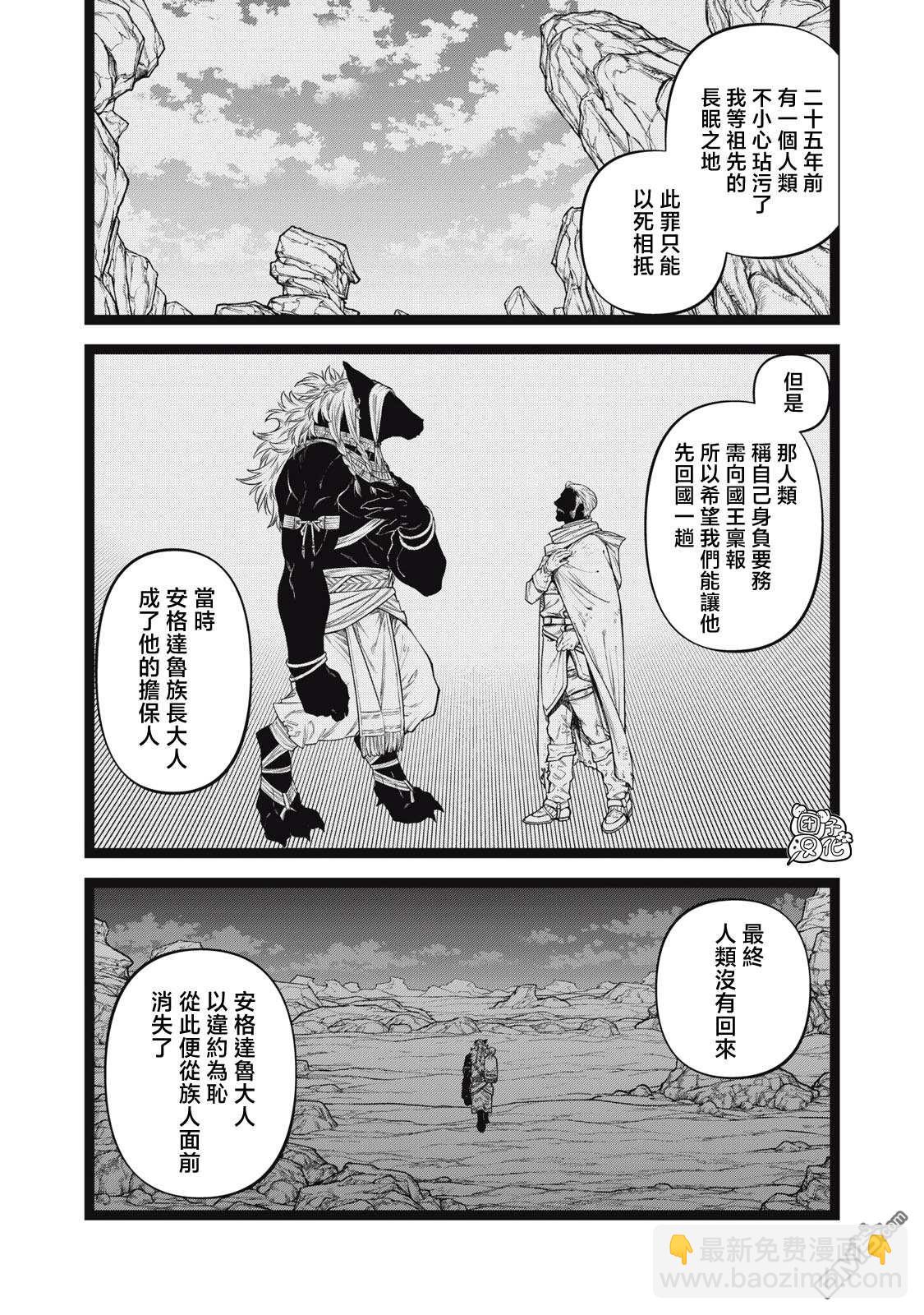 第76话3