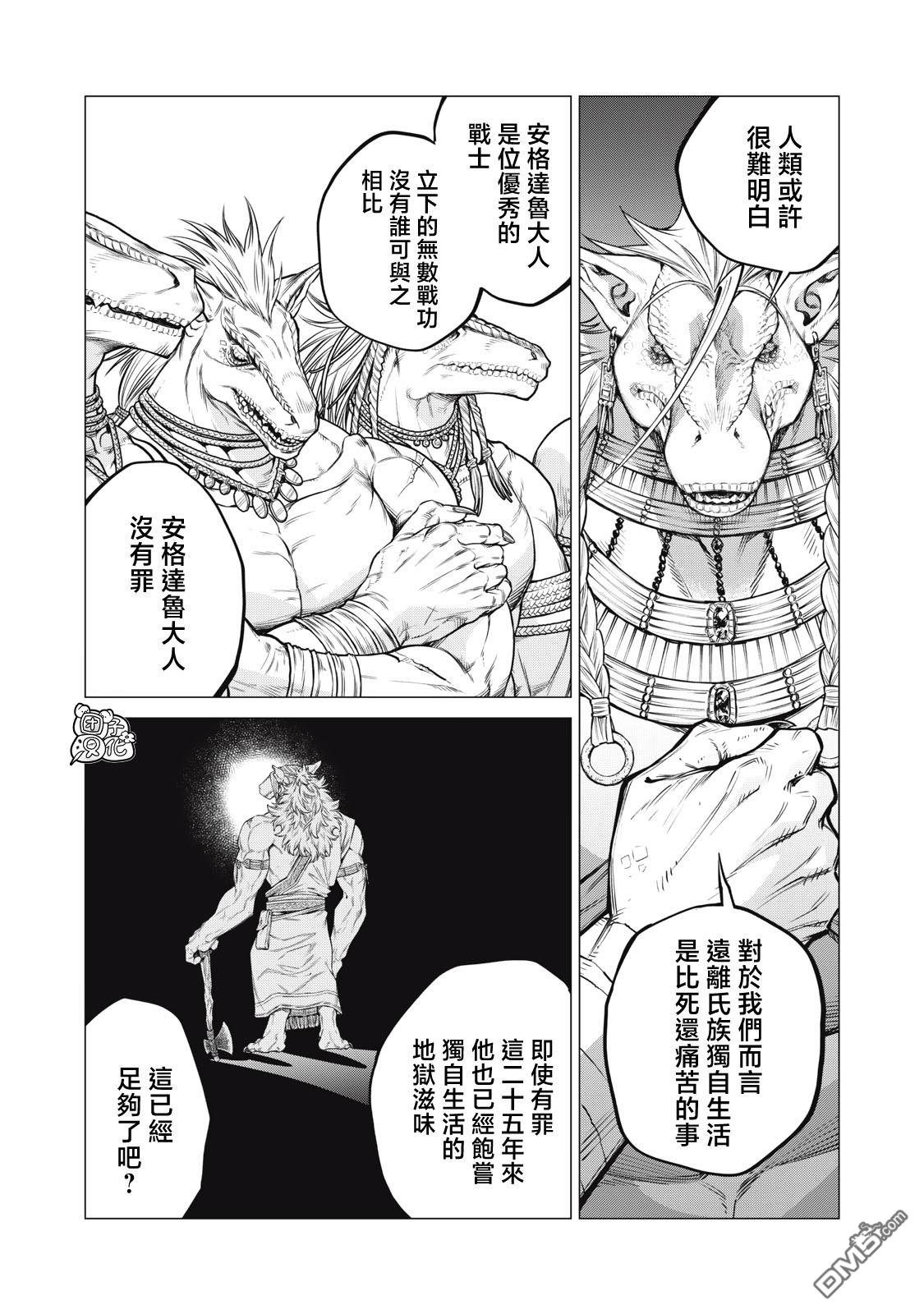 第76话4