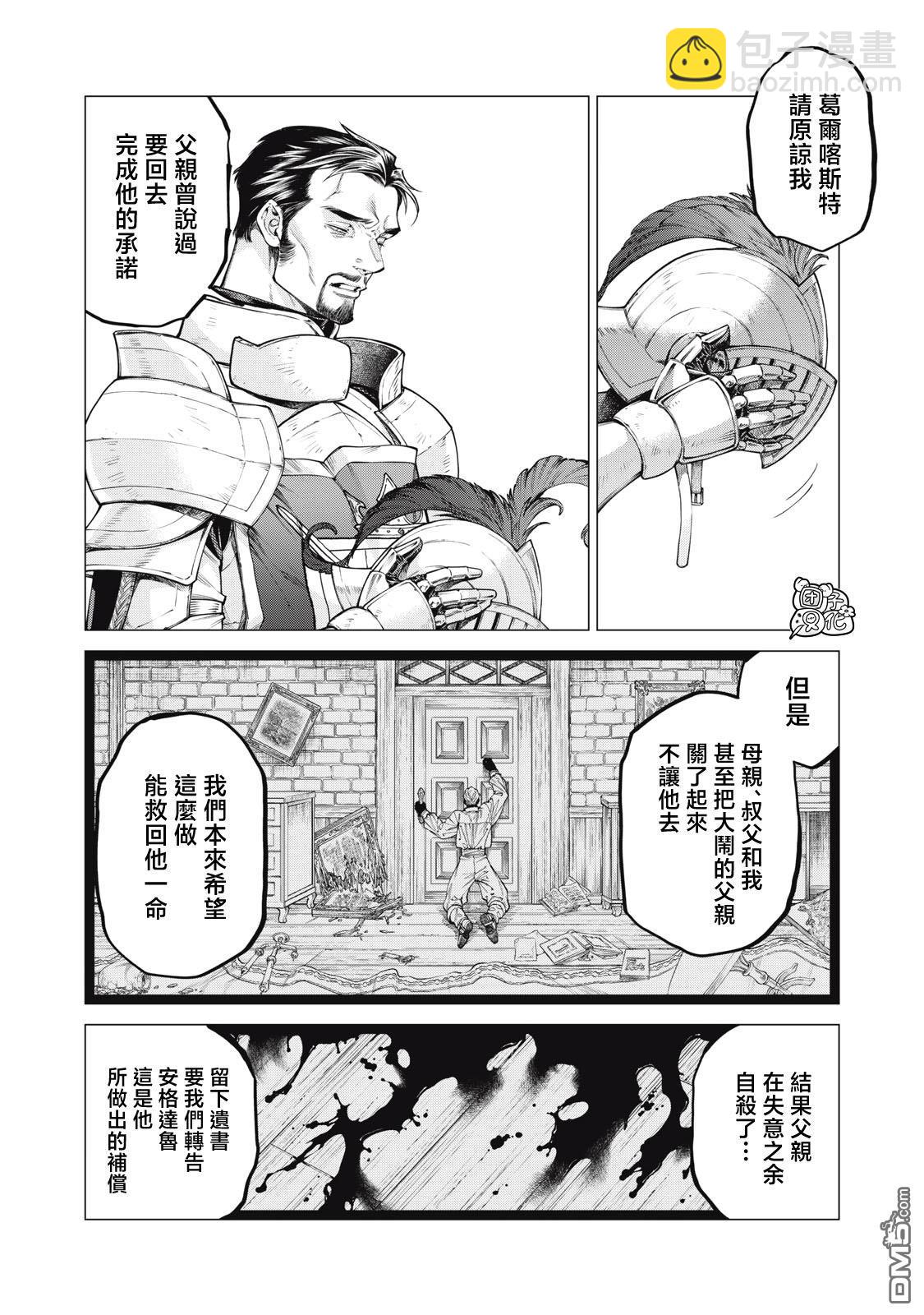 第76话7