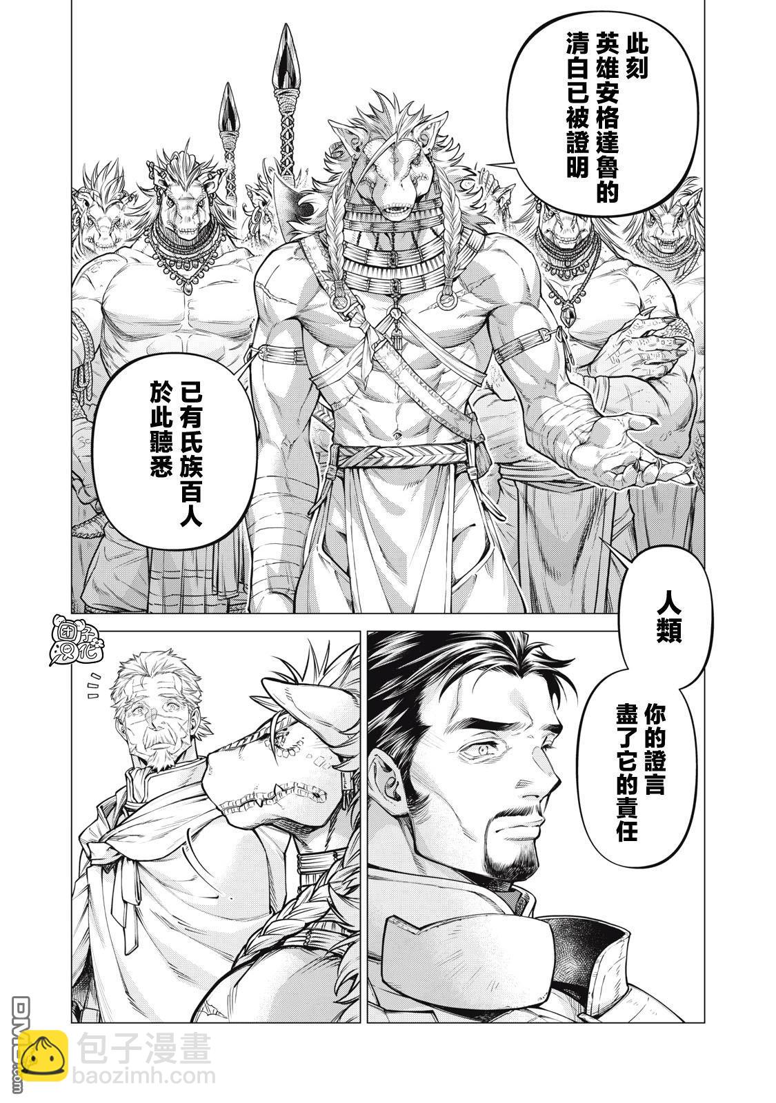 第76话9