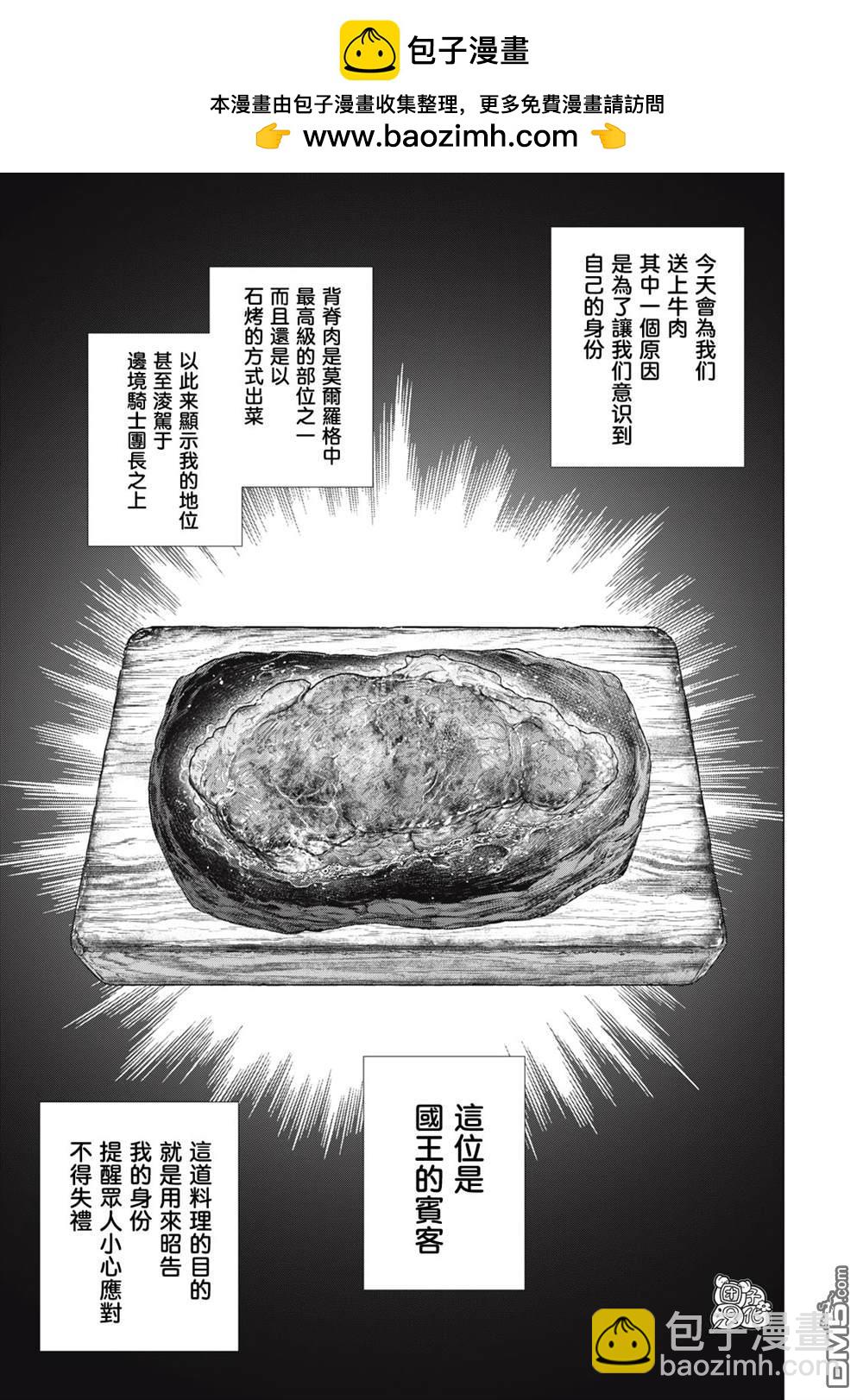 第77话12