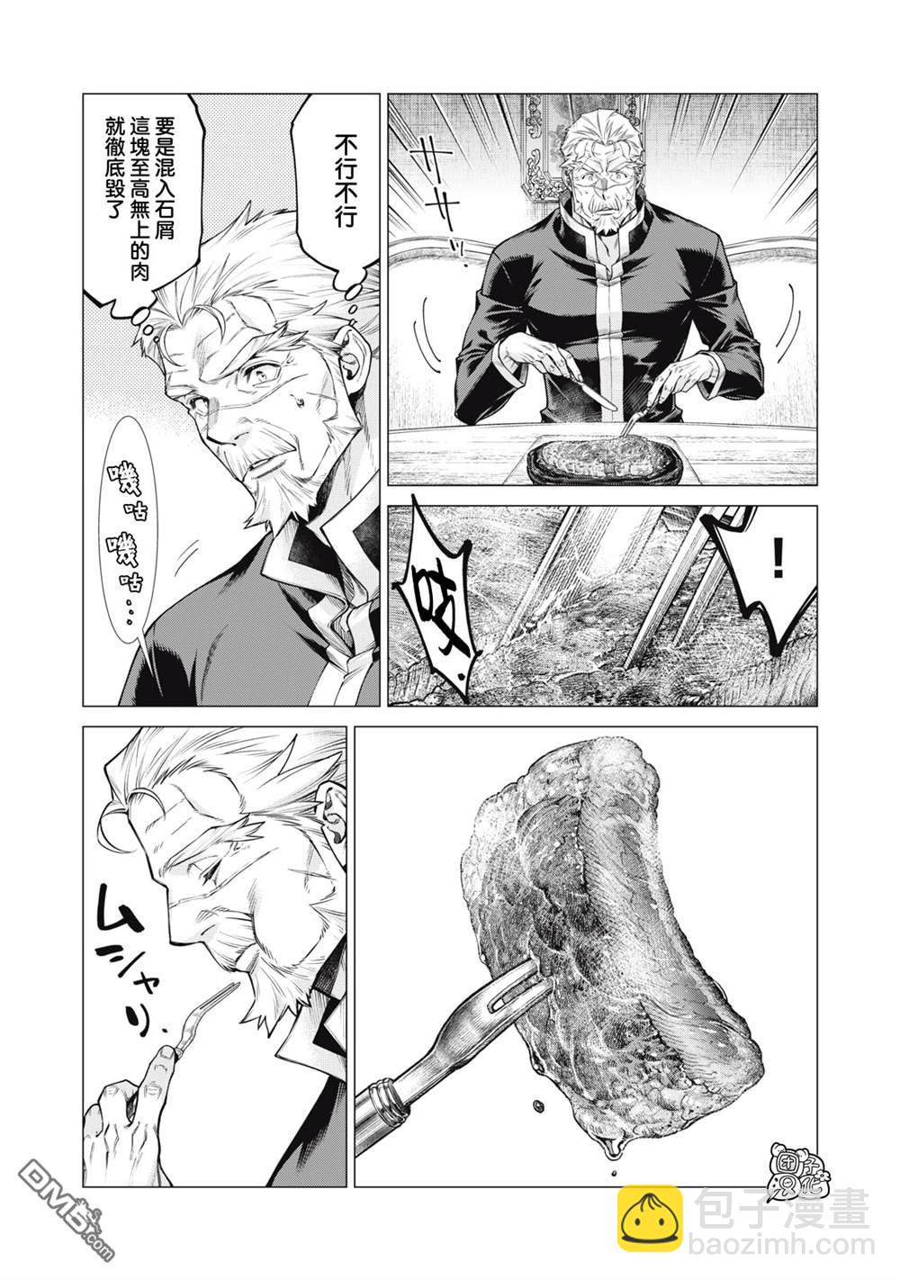 第77话8