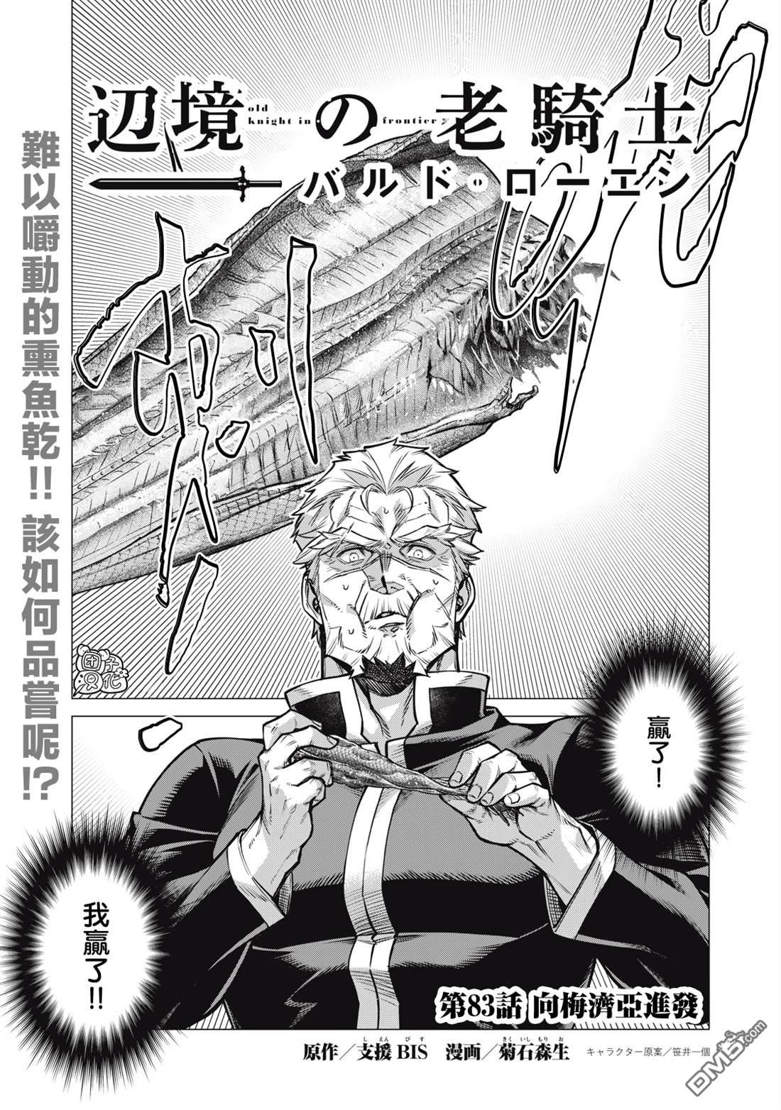 第83话0