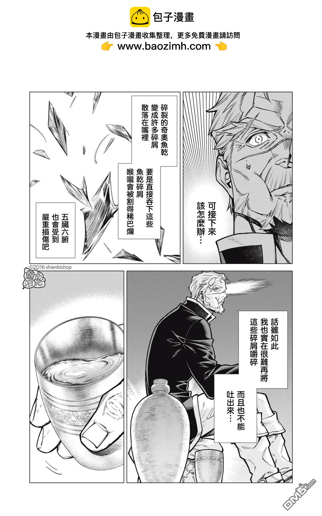 第83话1