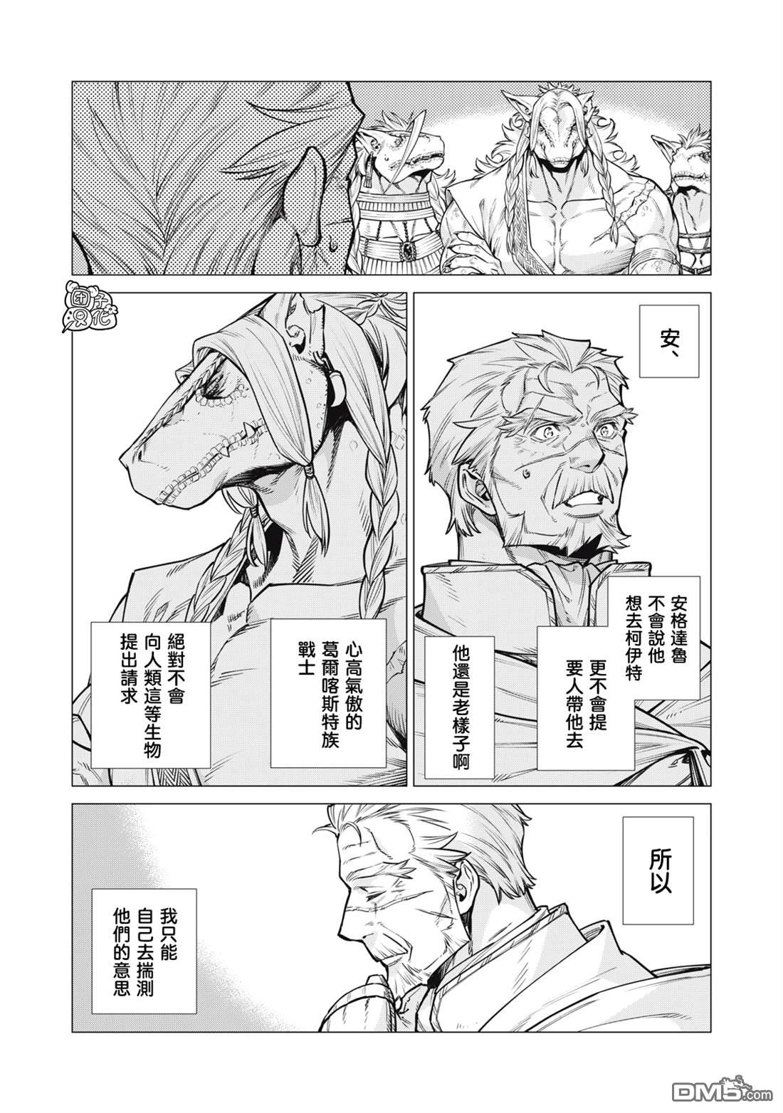 第83话11