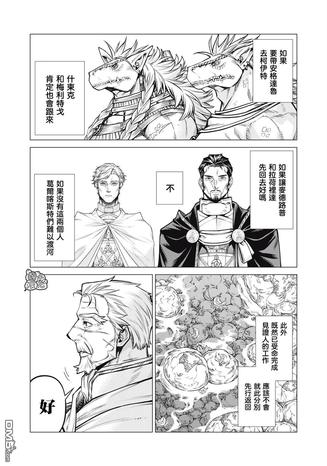 第83话12