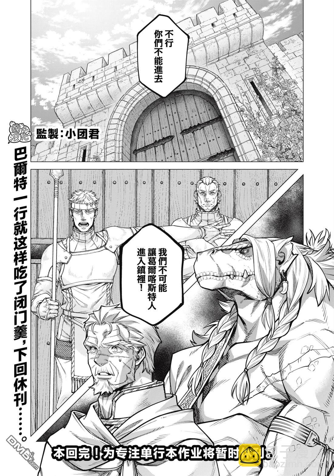 第83话15