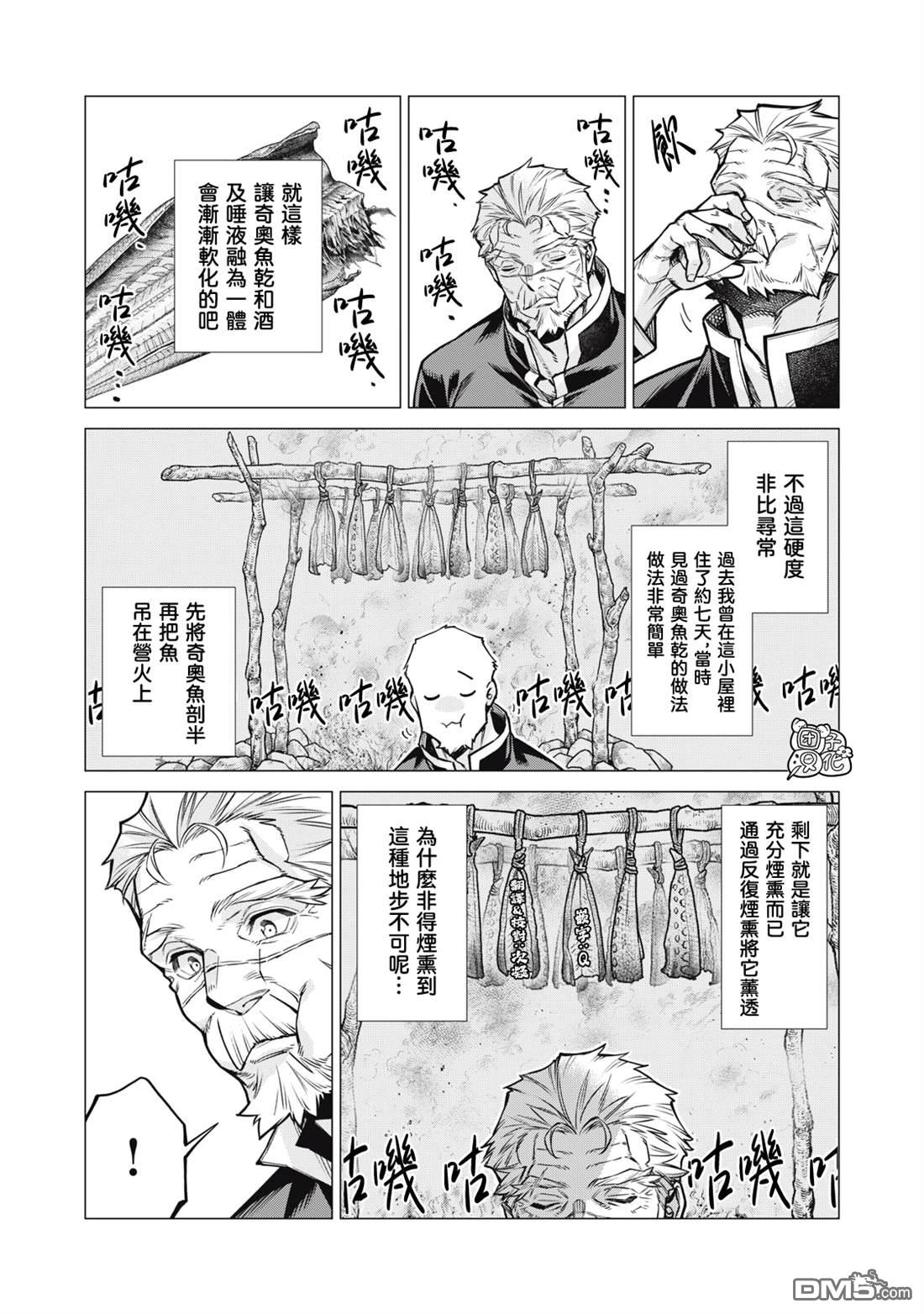 第83话2