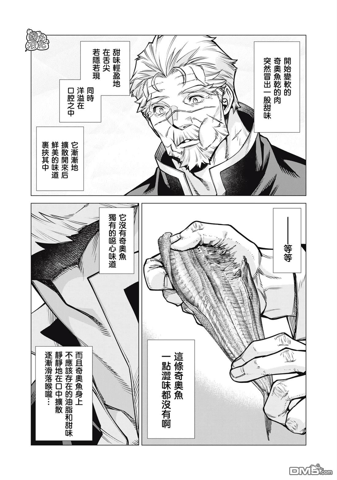 第83话3