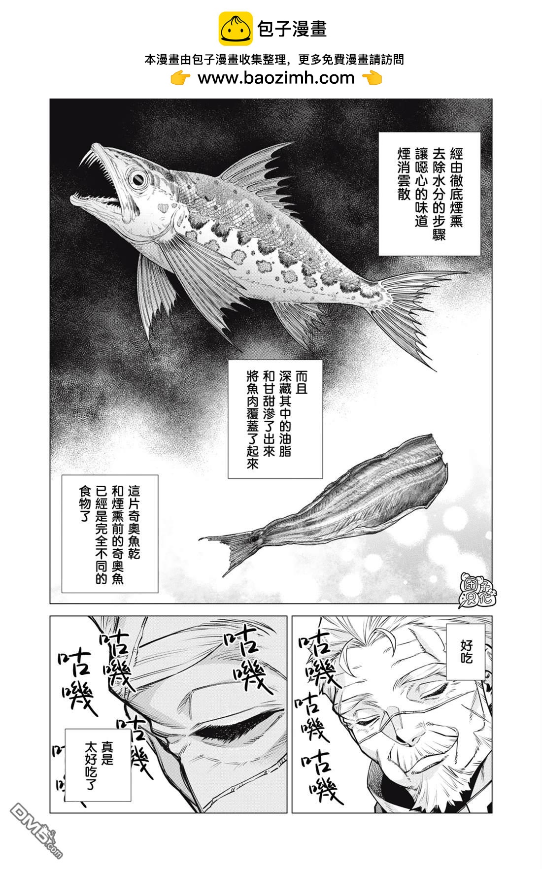 第83话4