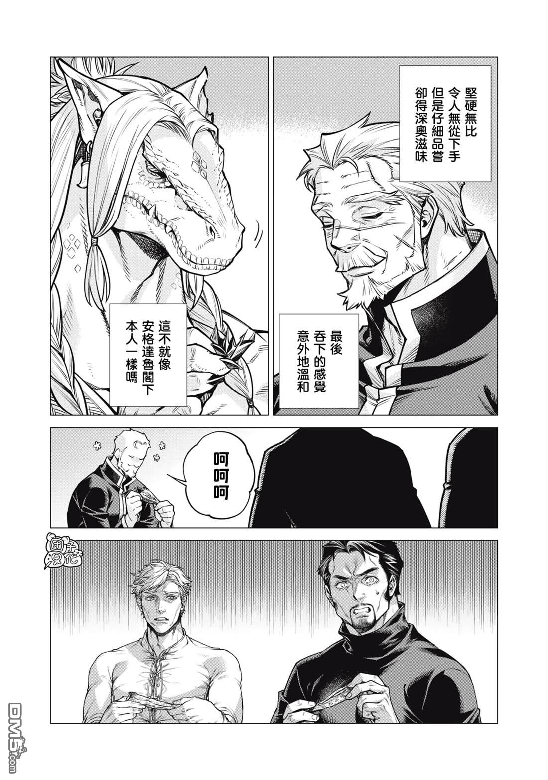 第83话6