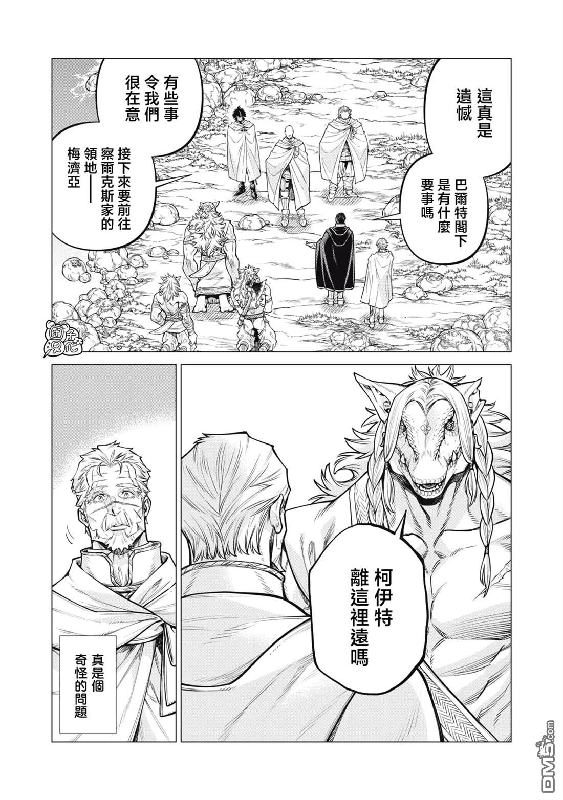 第83话8