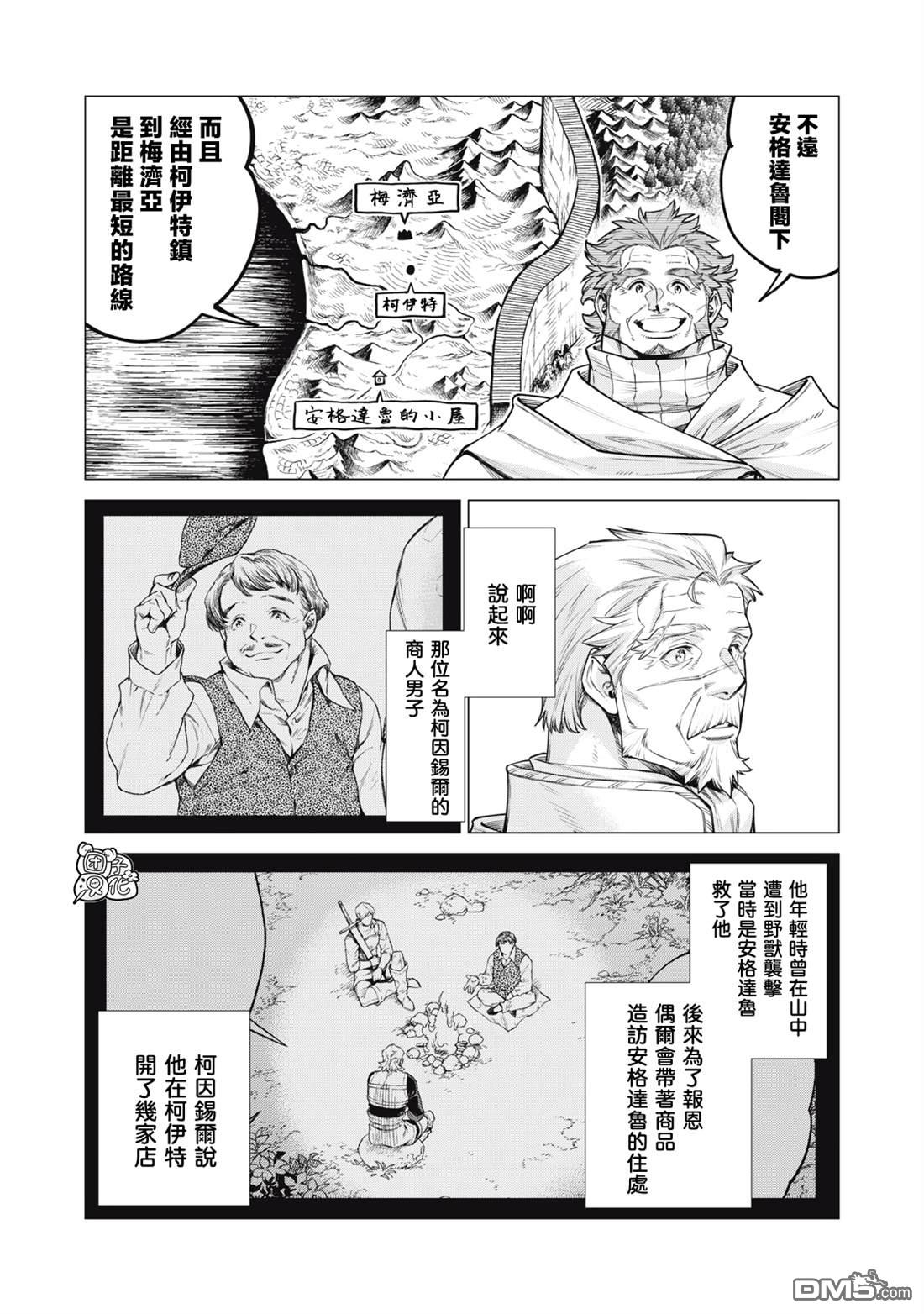第83话9