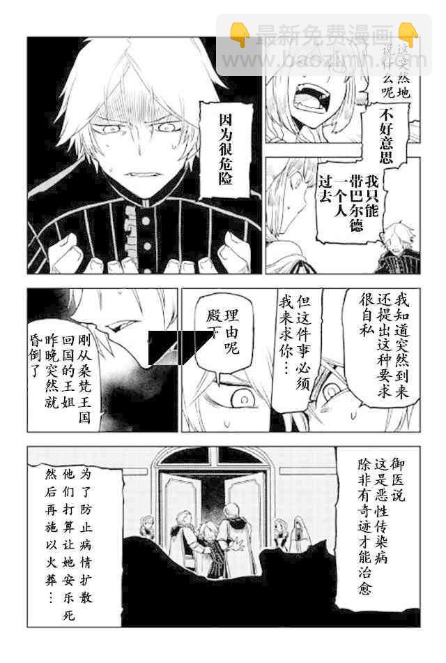 第21话10