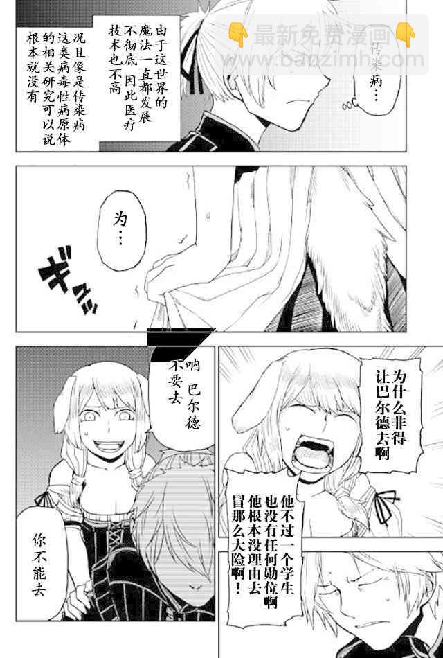 第21话12