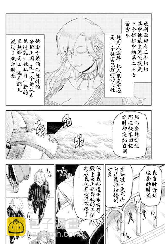 第21话16
