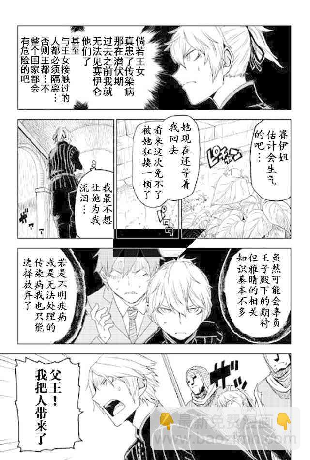 第21话17