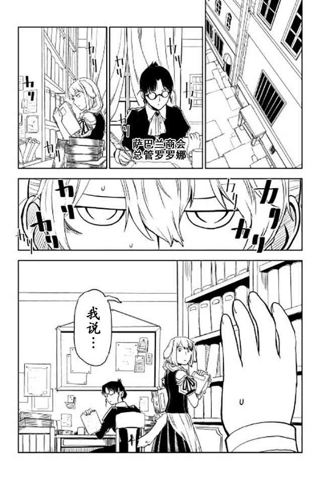 第21话2