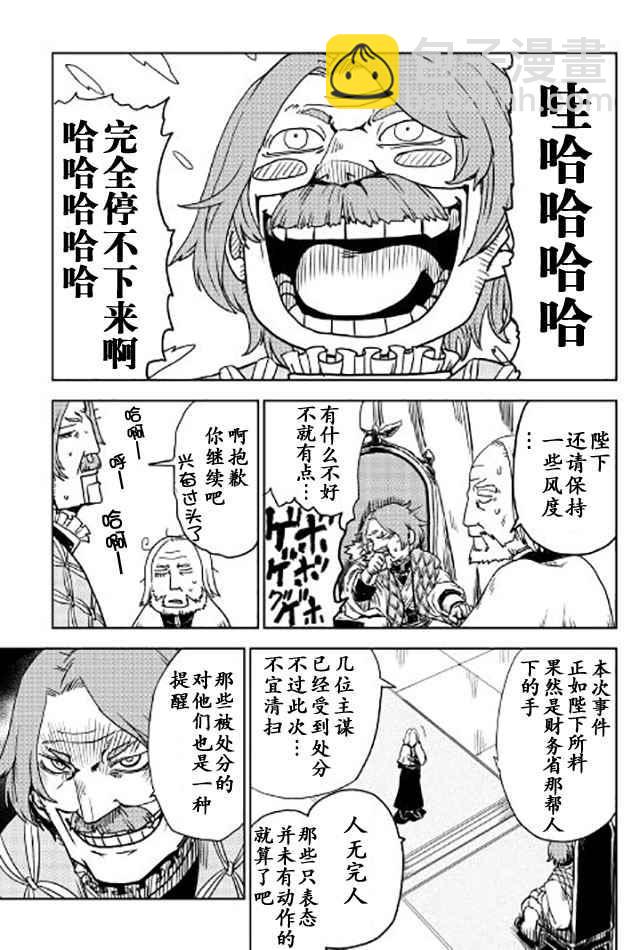 第21话20