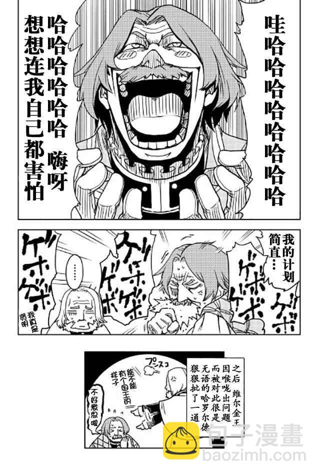 第21话23