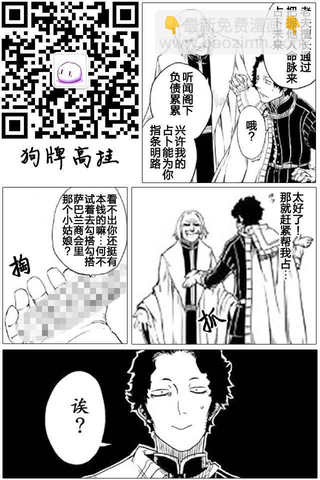 第21话24