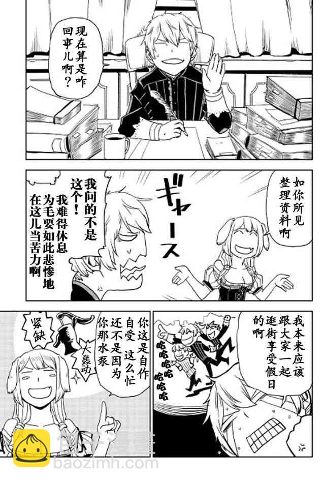 第21话3