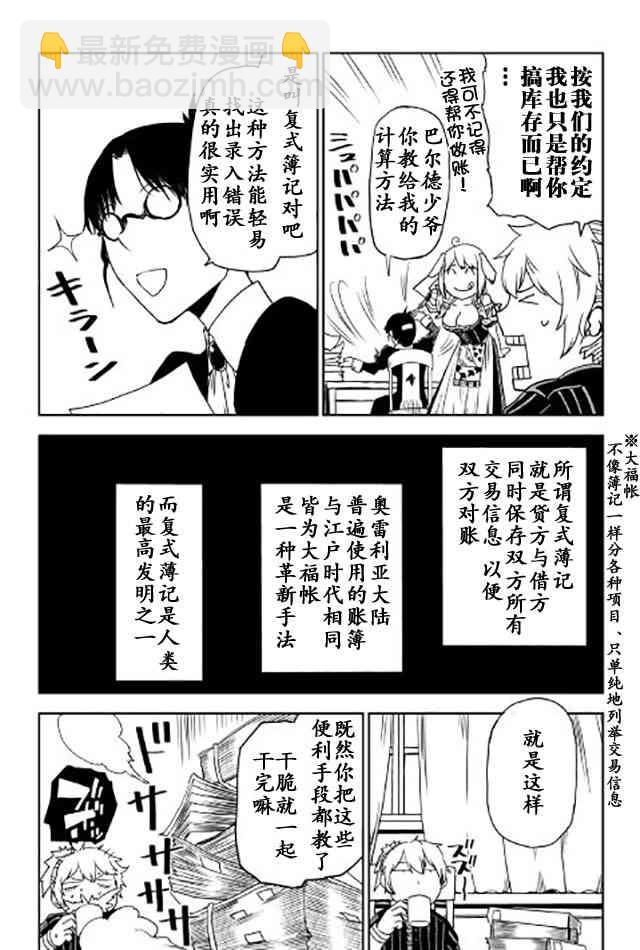 第21话4
