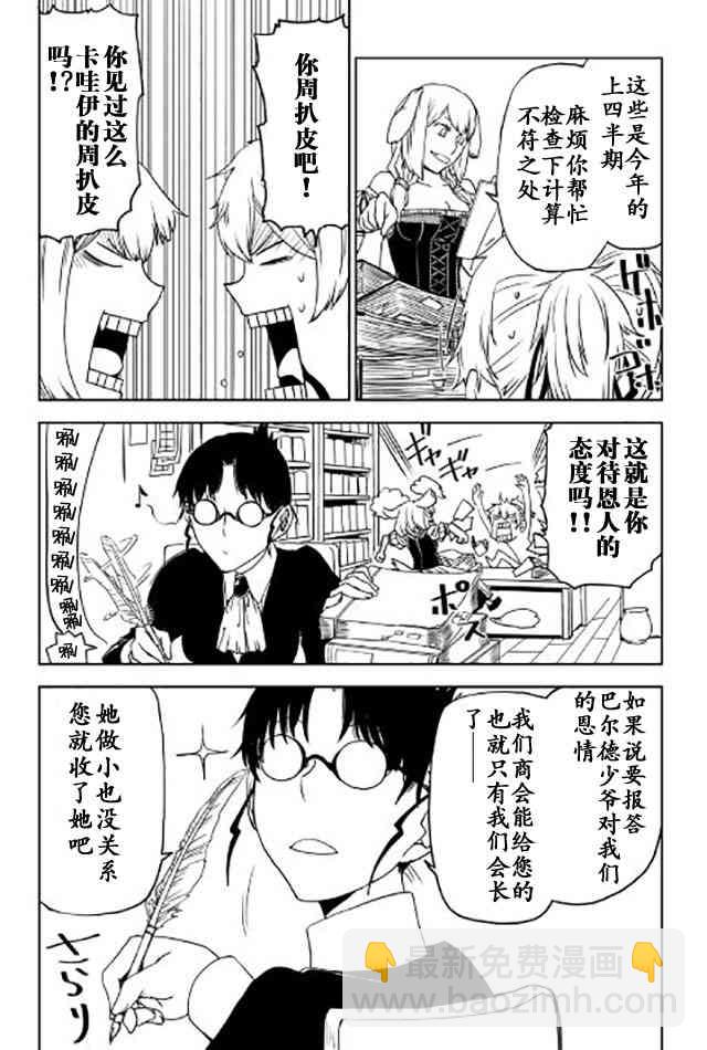 第21话5