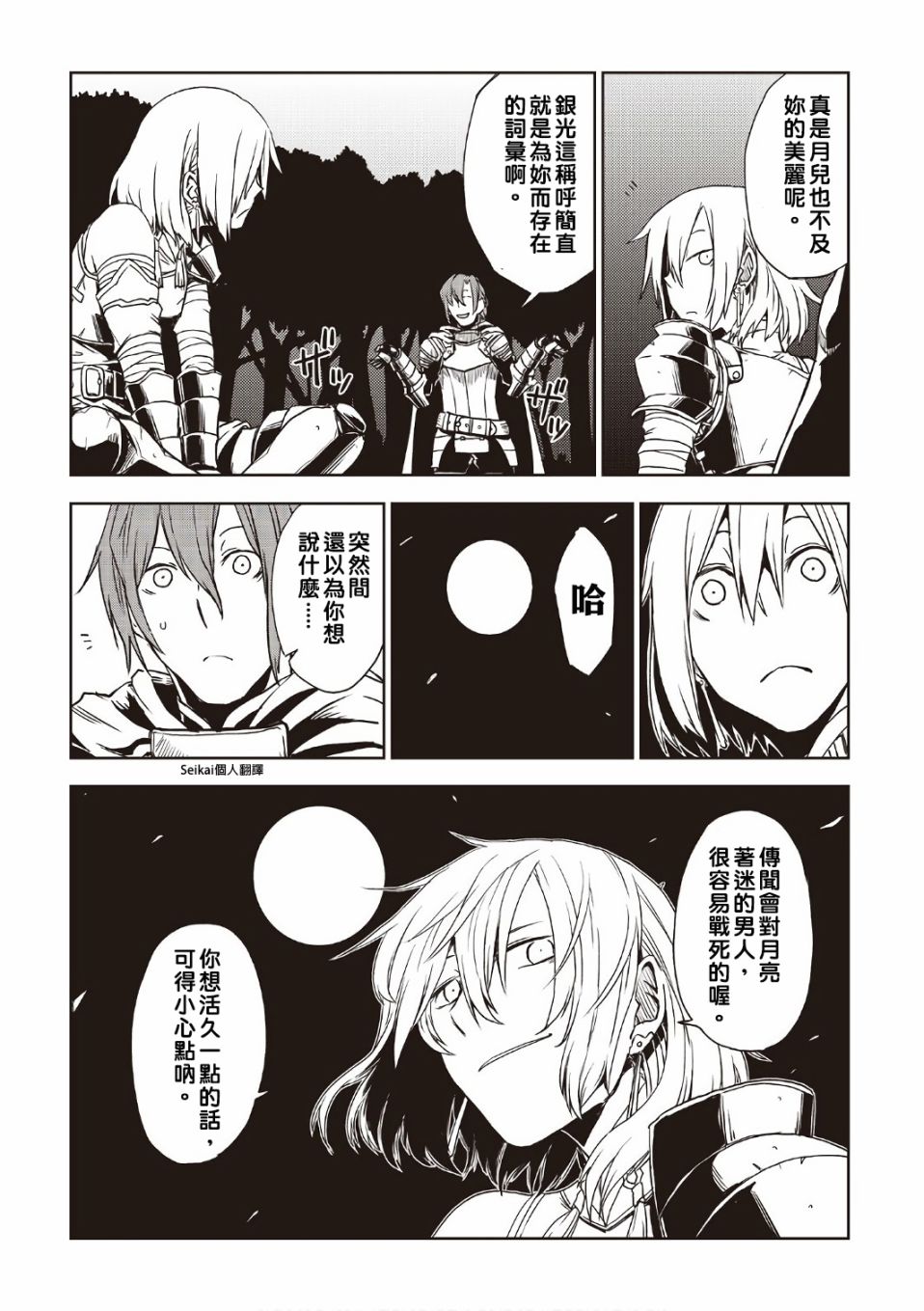 03卷附录4
