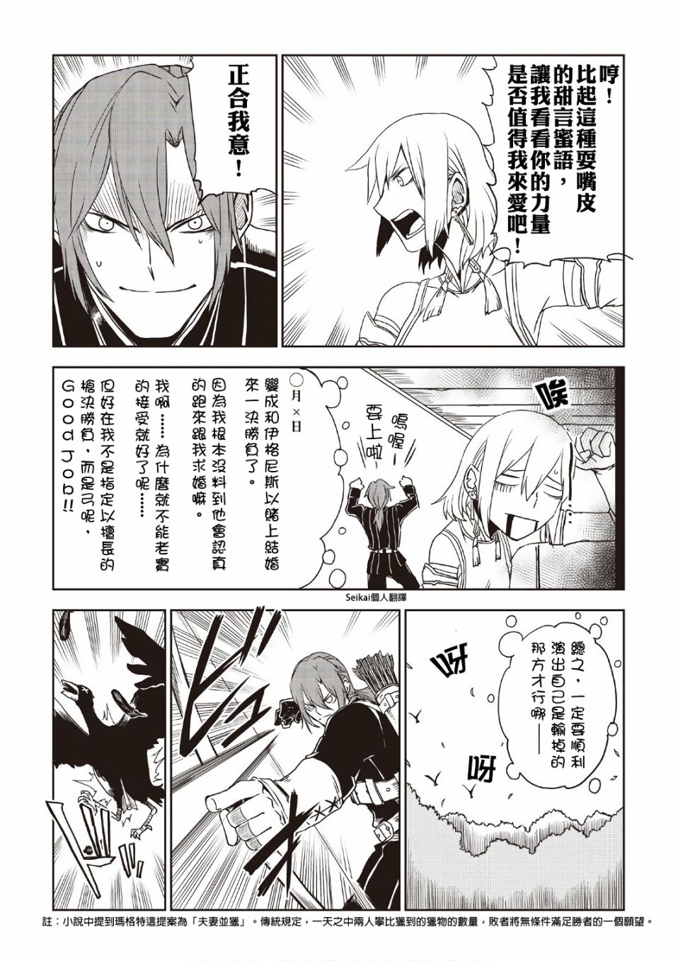 03卷附录8