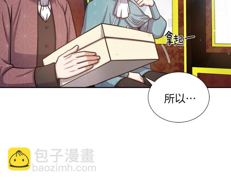 第1话 女王诞辰庆典100