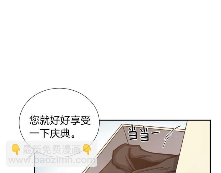 第1话 女王诞辰庆典105