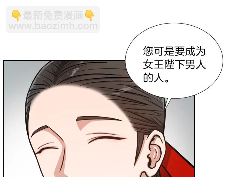 第1话 女王诞辰庆典111