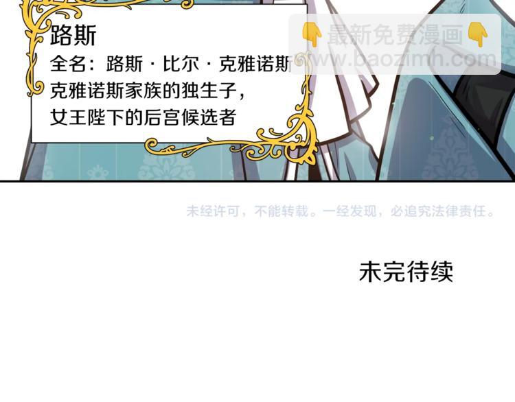 第1话 女王诞辰庆典118