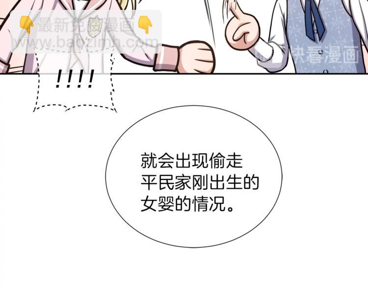 第1话 女王诞辰庆典33