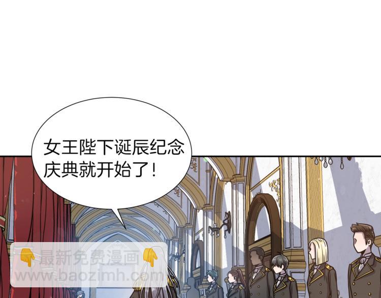 第1话 女王诞辰庆典63