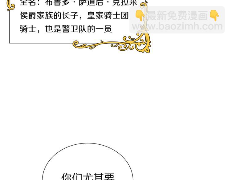 第1话 女王诞辰庆典82