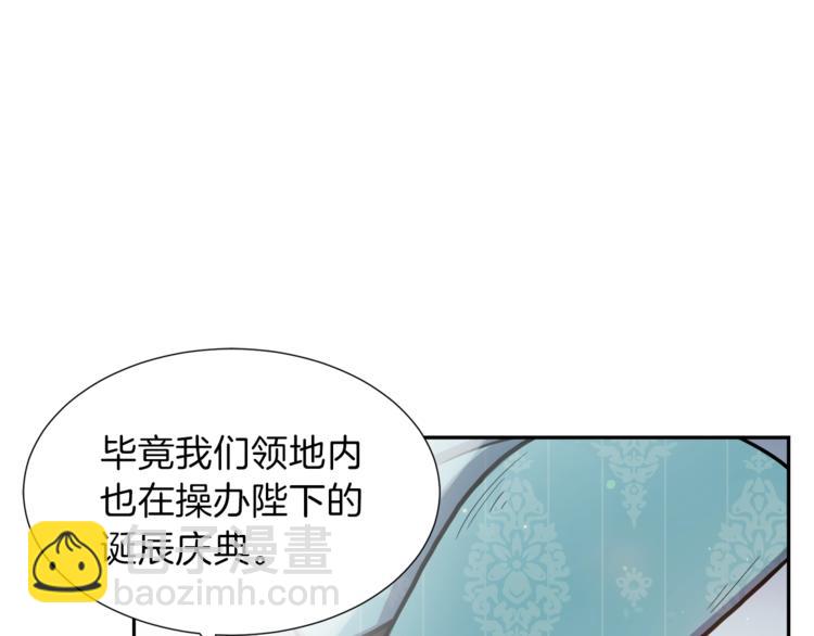 第1话 女王诞辰庆典91
