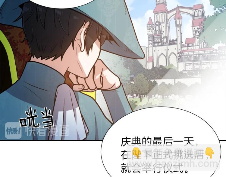 第1话 女王诞辰庆典96