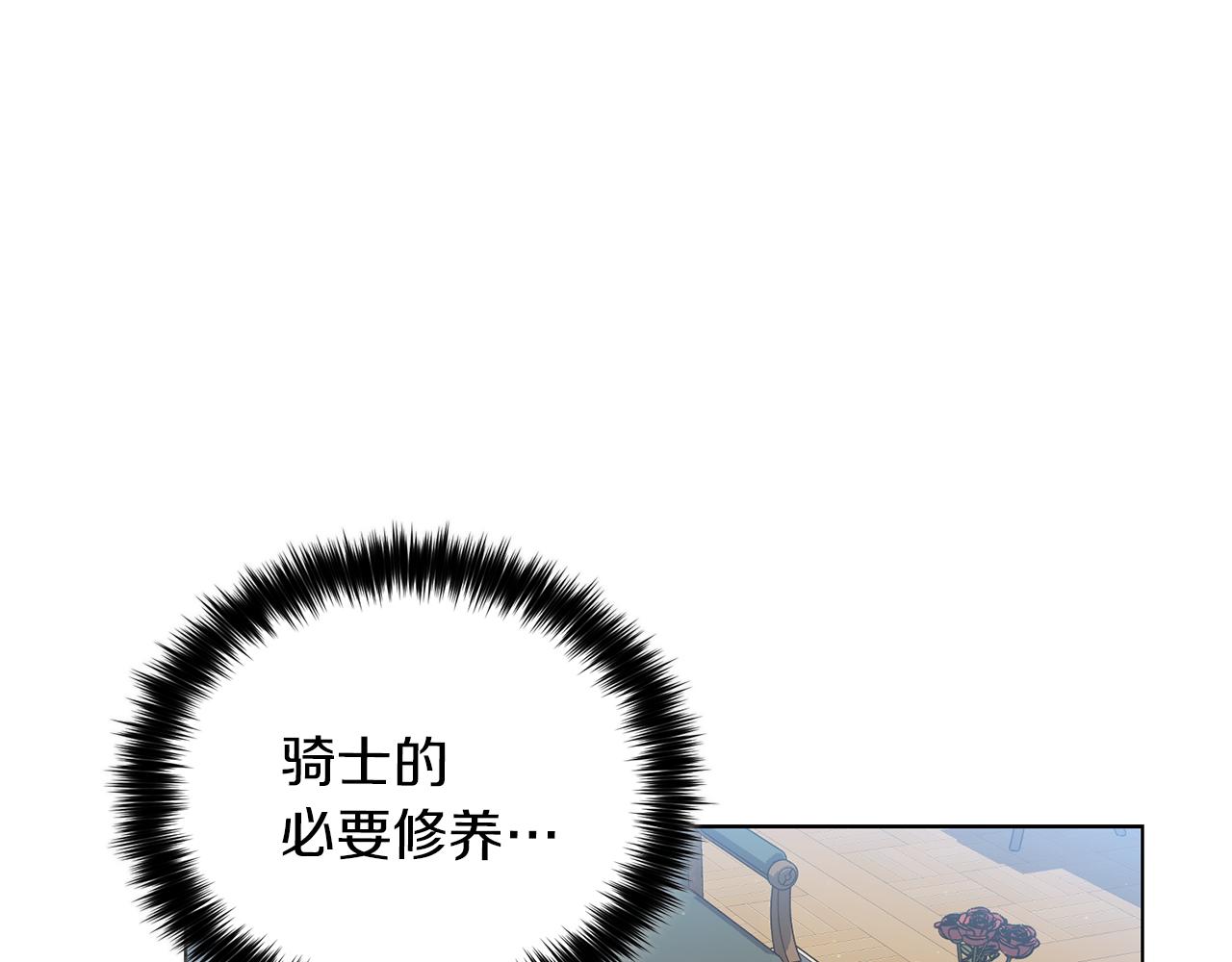 第20话 骑士的标准111