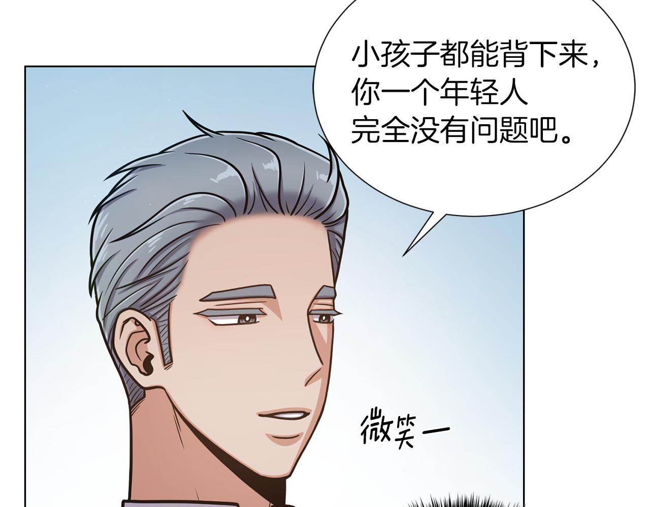 第20话 骑士的标准84