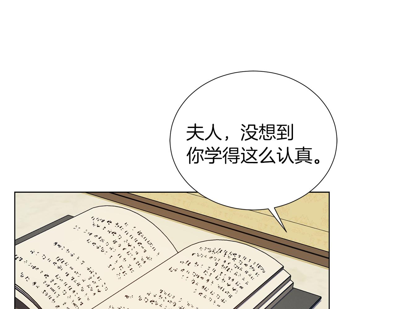 第25话 美丽的傀儡24