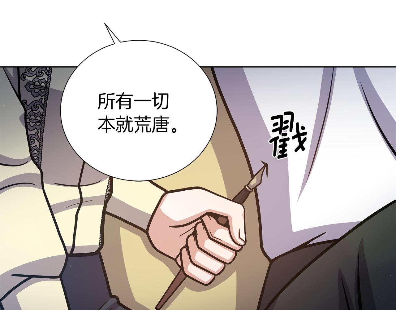 第25话 美丽的傀儡56
