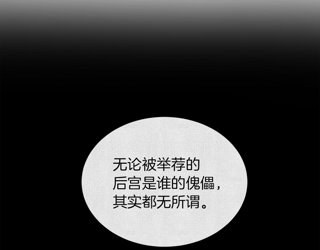 第25话 美丽的傀儡66