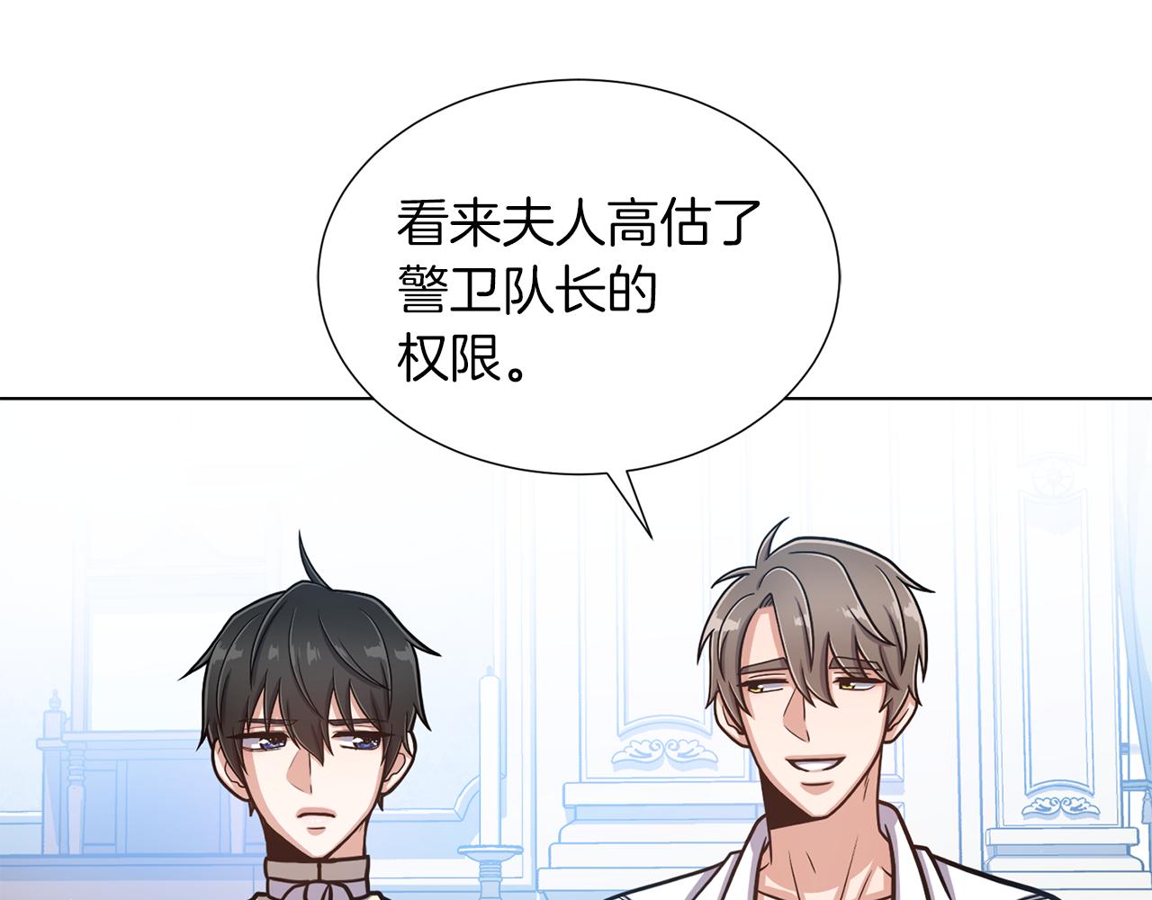 第25话 美丽的傀儡82