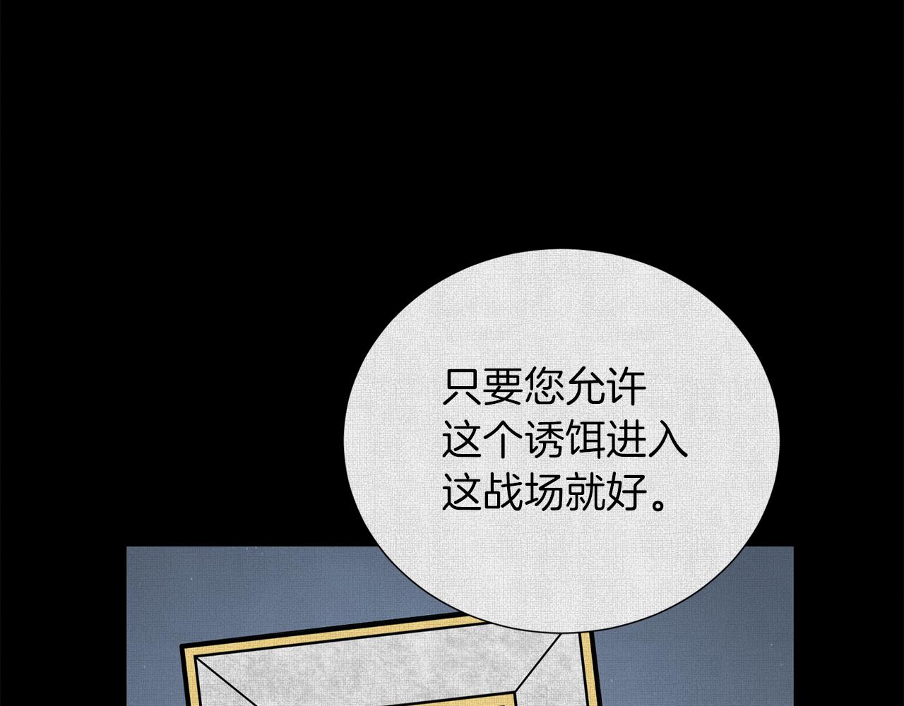 第26话 正确的选择130