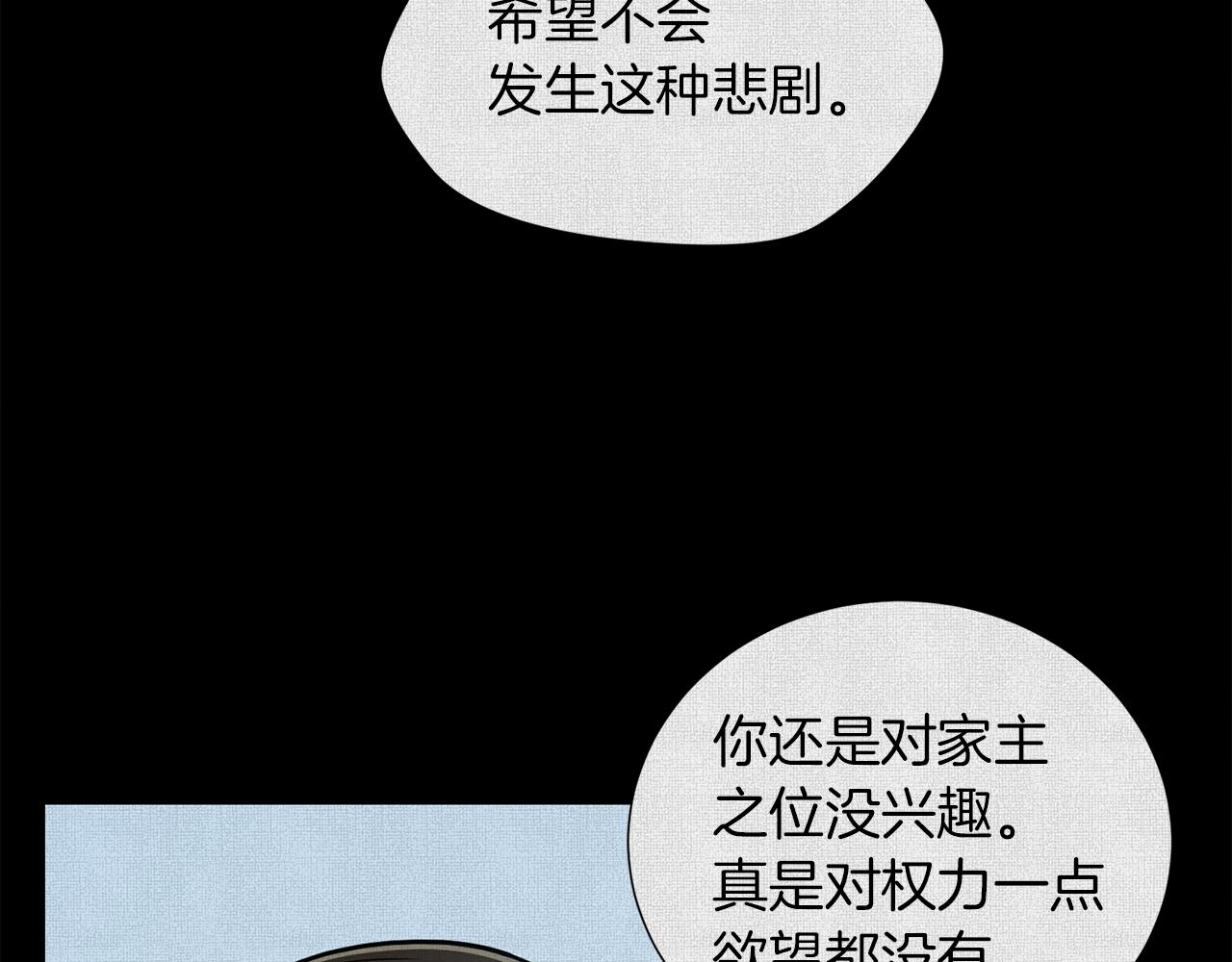 第26话 正确的选择83
