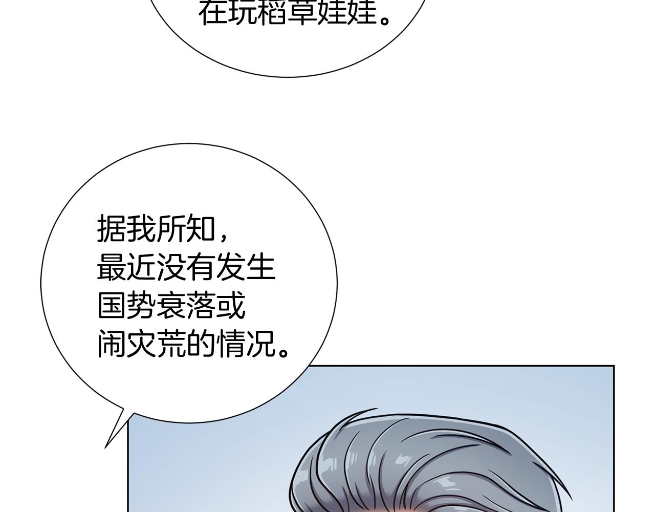 第33话 传说32