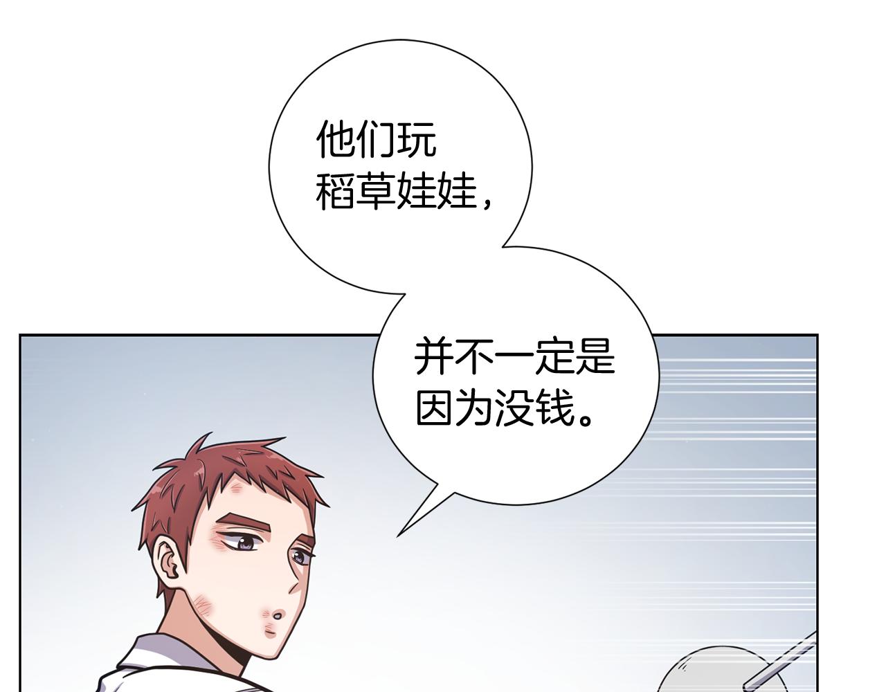 第33话 传说37
