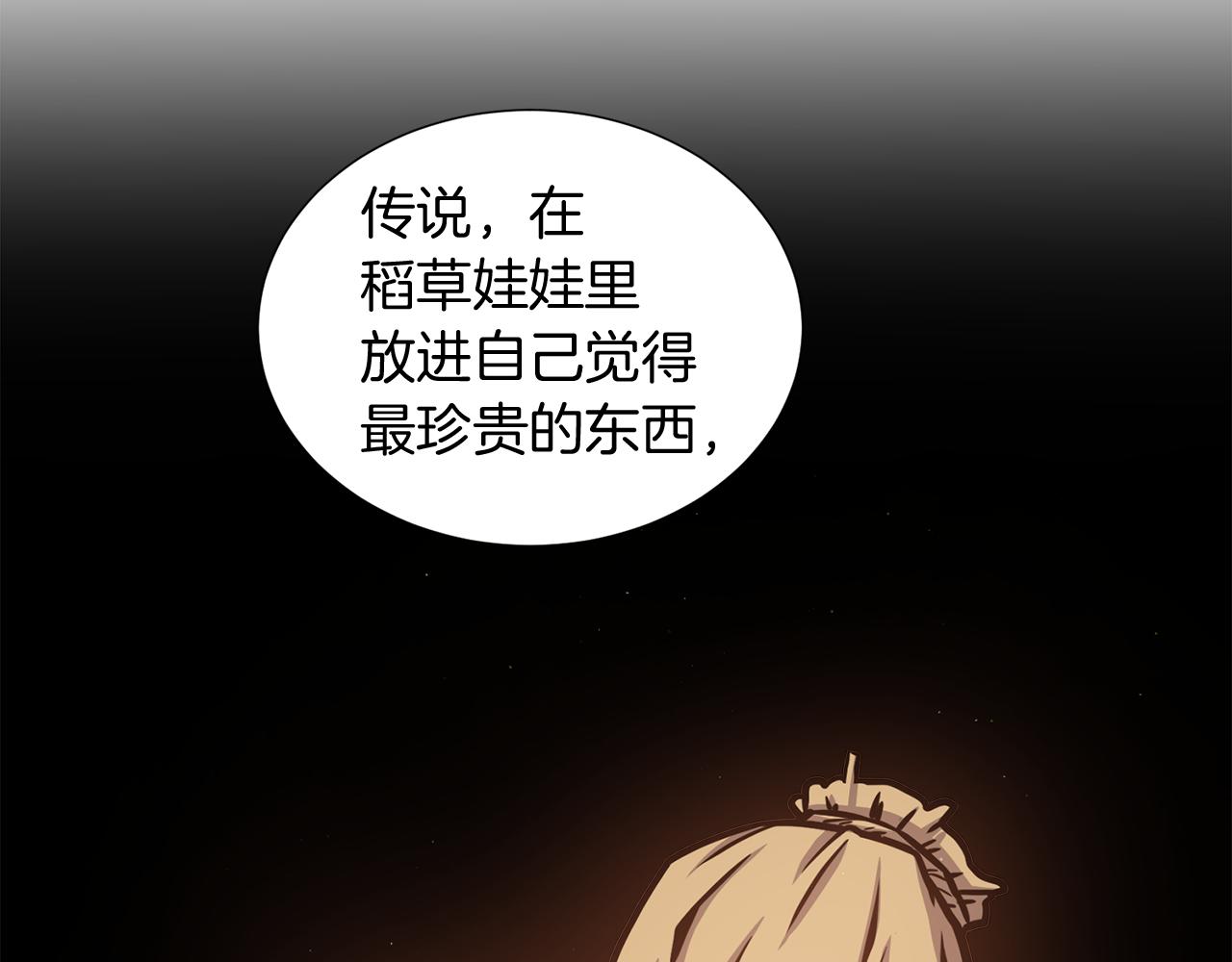 第33话 传说43